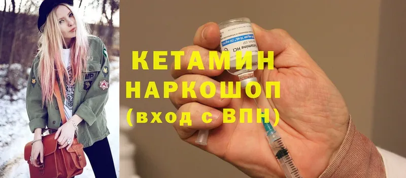 mega ONION  Юхнов  КЕТАМИН ketamine  где купить  