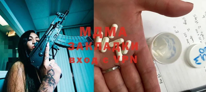 купить закладку  Юхнов  MDMA кристаллы 