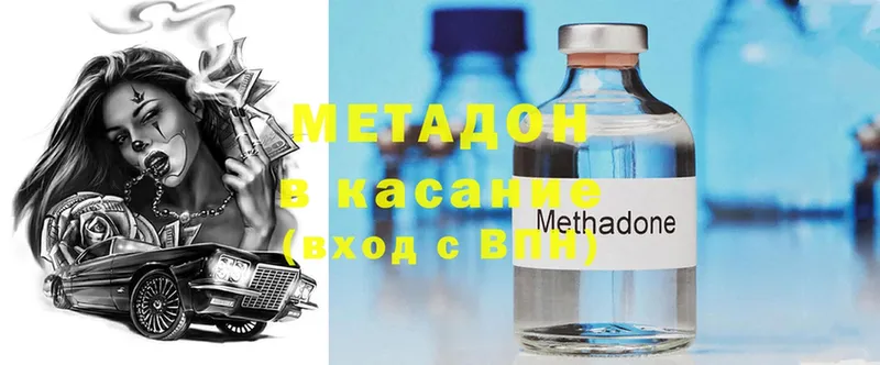 МЕТАДОН methadone  Юхнов 